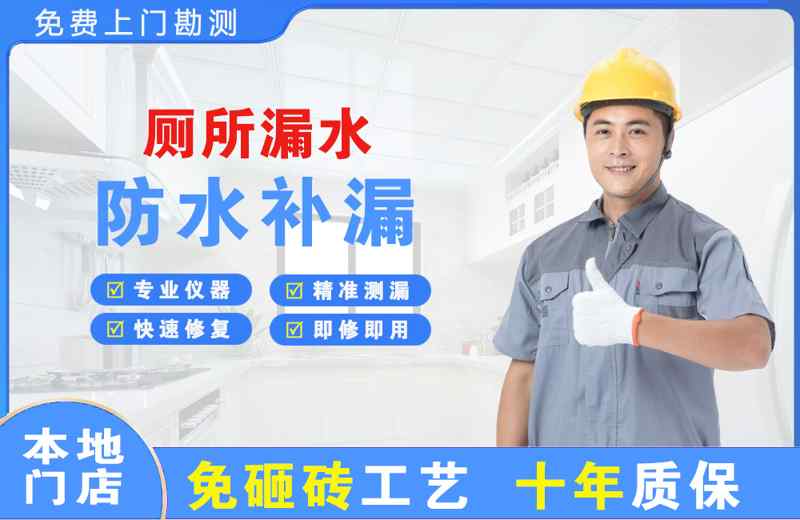 临清厕所漏水维修